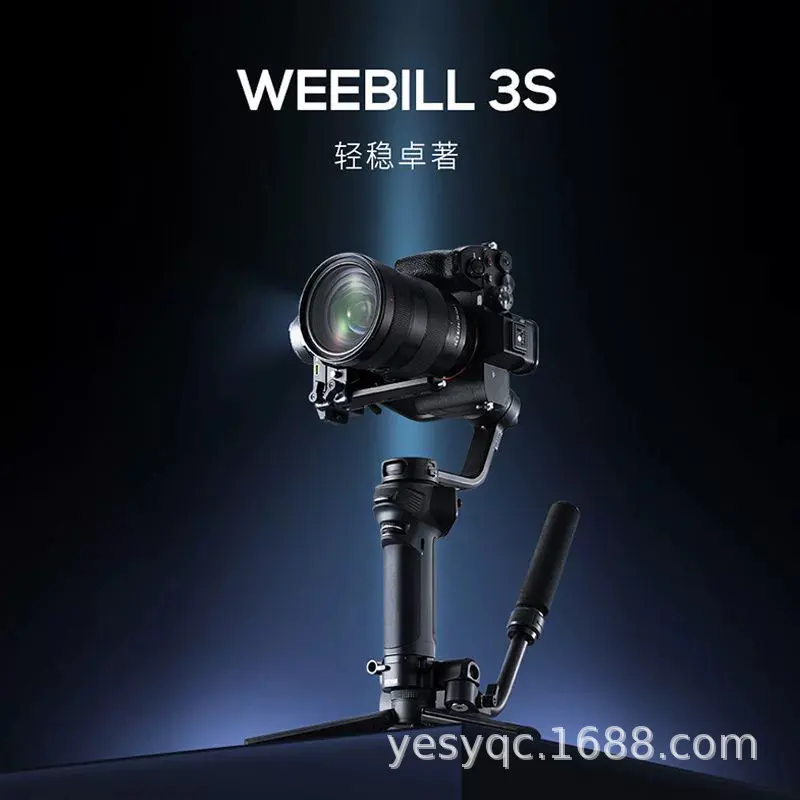 智云WEEBILL 3S相机稳定器拍摄防抖手持云台微单相机专业三轴平衡