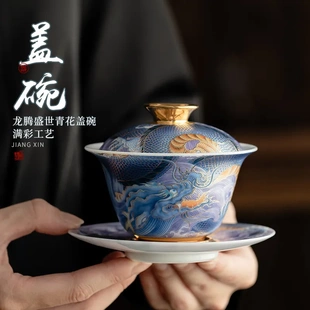 羊脂玉瓷青花盖碗家用珐琅彩泡茶杯复古宫廷三才盖碗单个功夫茶具