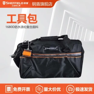 S0006 钢盾SHEFFIELD 工具包460X95X275mm多功能手提电工工具包