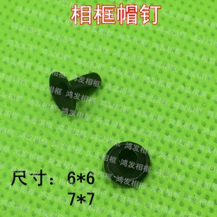 铆钉和空心钉1万子母钉帽钉 相框铆钉 相框支架专用 铆钉 挂钩
