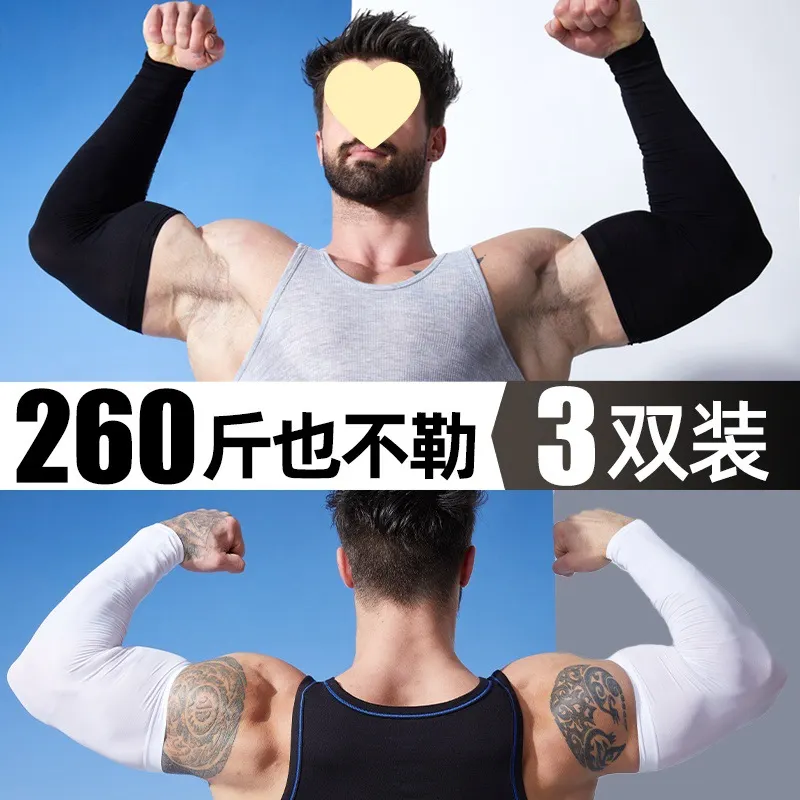 防晒大号袖套男加大码加肥宽松女护臂手臂套袖冰丝防紫外线冰夏季