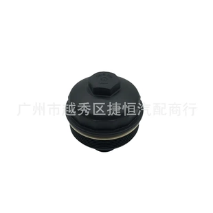 机油格座滤清器盖适用于沃尔沃XC60 30677346 XC90