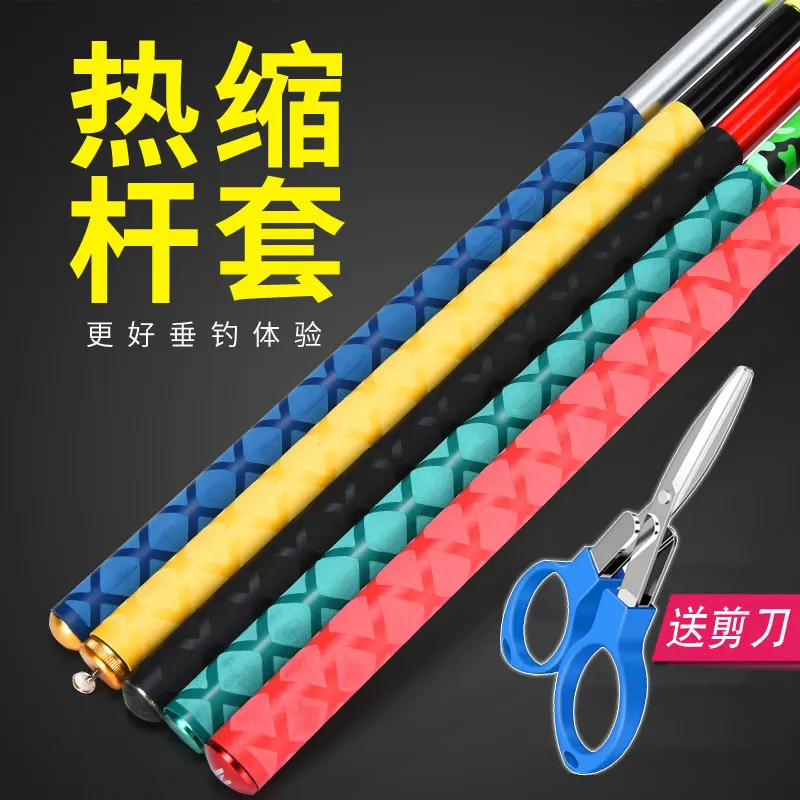鱼竿缠把带手把套硅胶杆把套热缩管钓鱼手把缠绕带把手吸汗带防滑