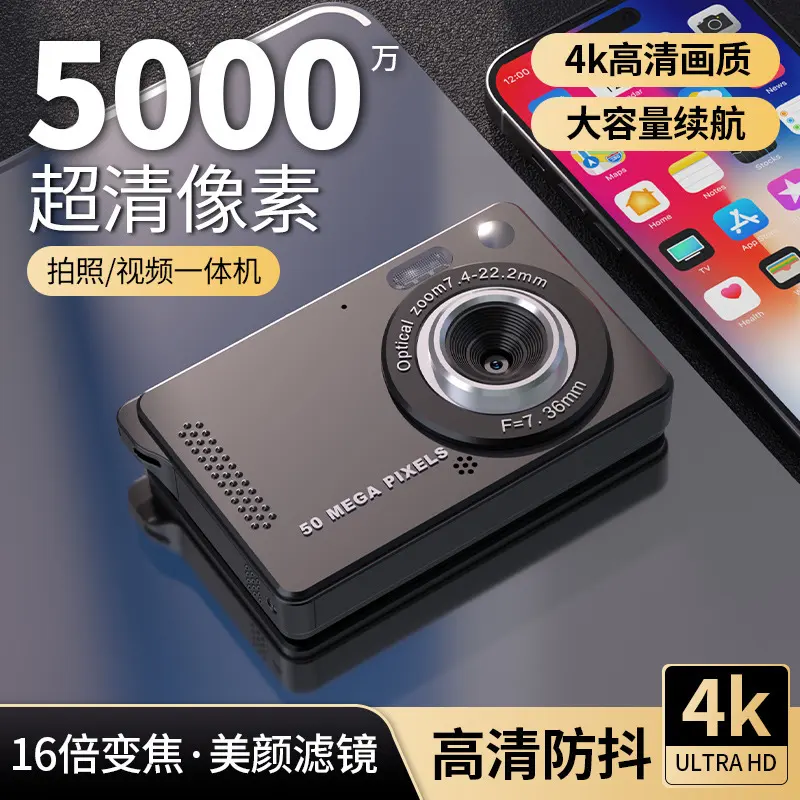 新款学生相机CCD4K高清老式卡片相机AF变焦可传手机美颜礼品批发
