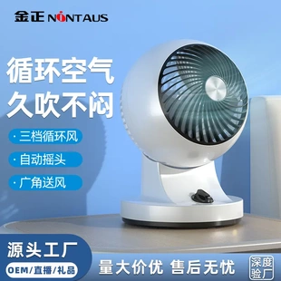 迷你电风扇静音大风力办公宿舍 桌面空气循环扇小型风扇家用台立式