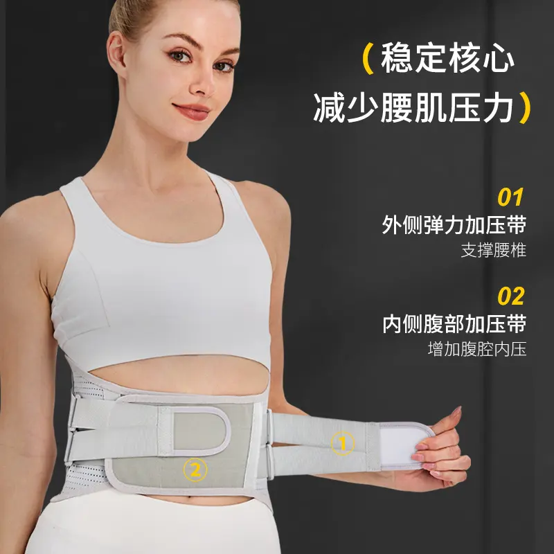 运动护腰收腰带透气腰部男女护腰健身束腰带篮球羽毛球腰托厂家