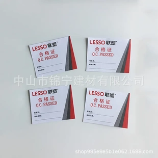 广东联塑合格证卡片质检报告厂价直销一级代理品质保证