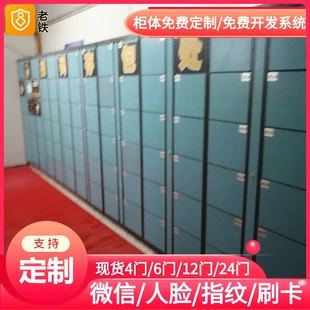 智能刷IC卡解锁储物柜厂 外卖自提柜 电子存包寄存柜 会议存手机