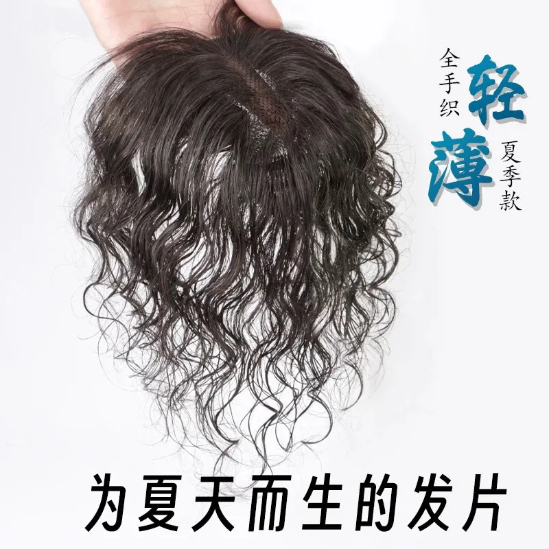 假发女片头顶增发量蓬松无痕遮白发自然真发羊毛卷轻薄卷发补发片