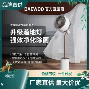 智能遥控摇头涡轮对流落地扇电风扇 空气循环扇家用轻音台立式