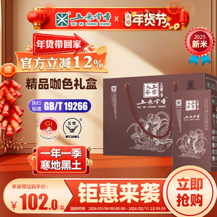 五常大米五米常香官方旗舰店原产地5kg礼盒25年新米