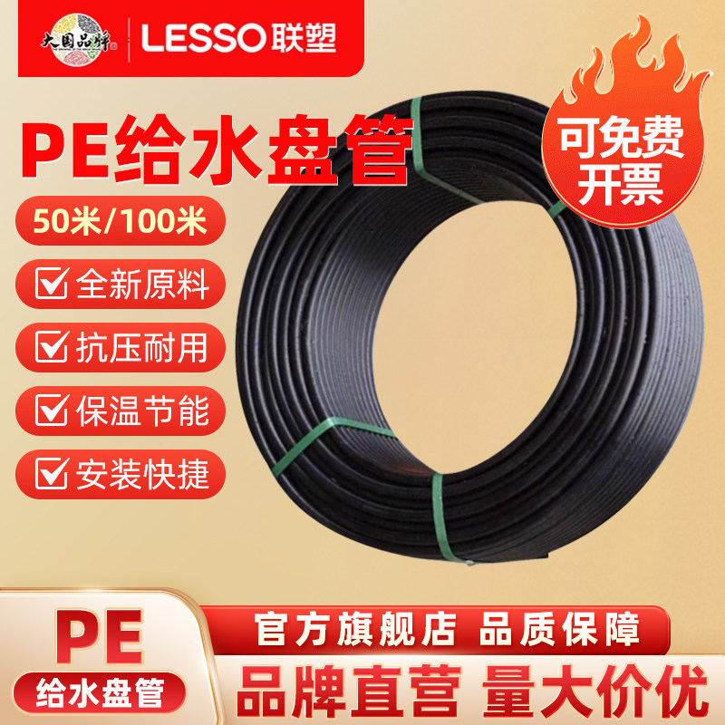 pe管自来水管4分20水管2532全新料水管子1寸热熔硬管四分饮用水