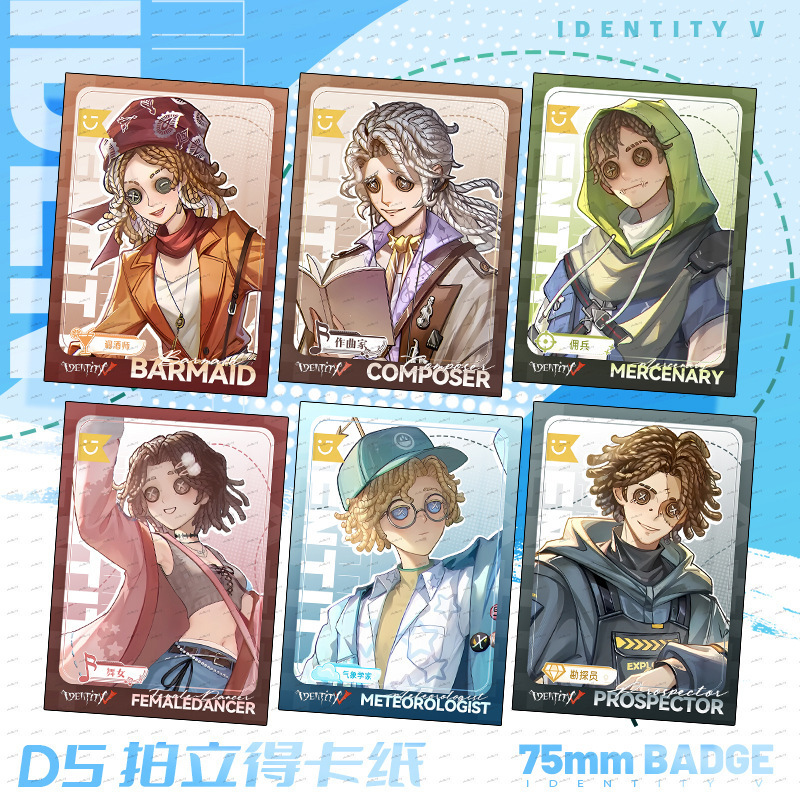 第五人格联动拍立得小卡博士调酒师佣兵作曲家周边卡收藏卡装饰