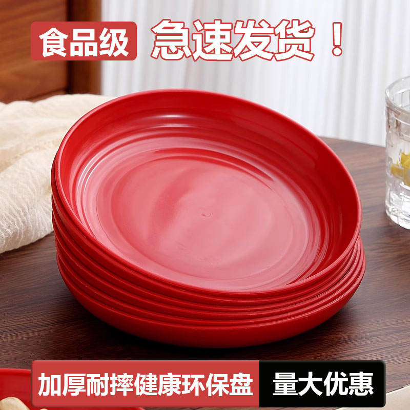 比稻壳耐高温一次性餐盘可降解环保年盘子食品级餐具喜事红盘子