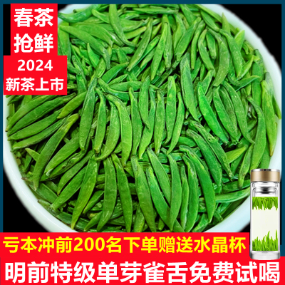 2024新茶现货速发明前特级雀舌