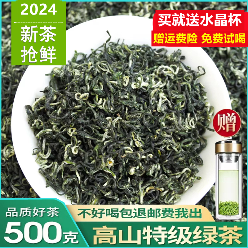 峨眉山茶明前毛峰特级500g新茶