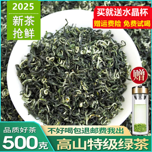 茶叶2026新茶好喝高山绿茶四川早春明前毛峰一斤散装峨眉山茶500g