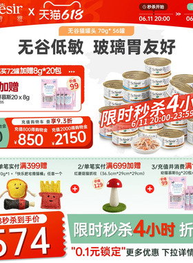 【囤货装】Schesir雪诗雅意大利无谷进口成幼猫猫罐头零食56罐