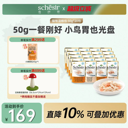 雪诗雅旗舰店湿粮餐包小鸟胃
