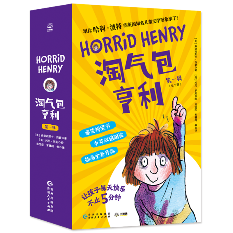 5-12岁儿童文学中英双语