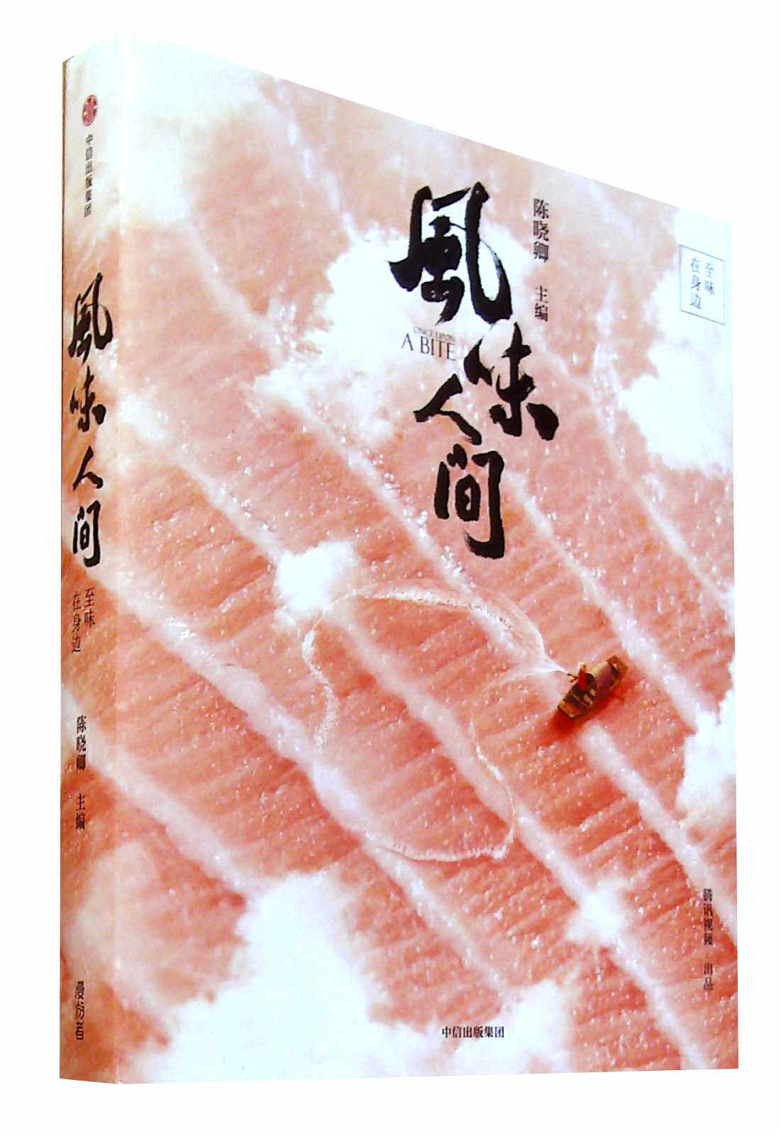 风味人间:至味在身边怎么样,好用不?