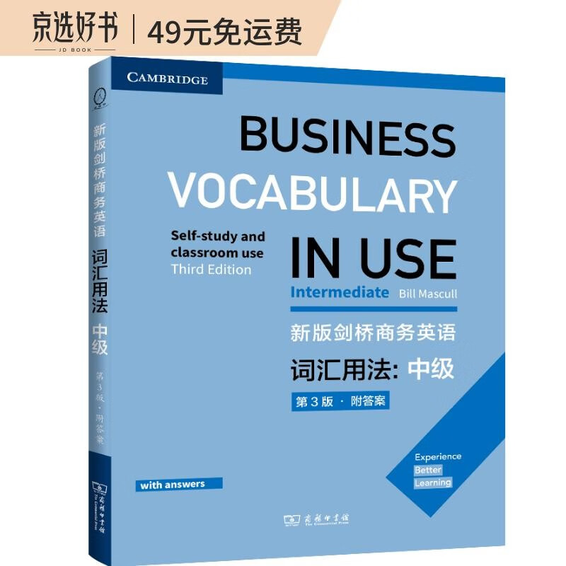 新版剑桥商务英语词汇用法:中级第3版附答案