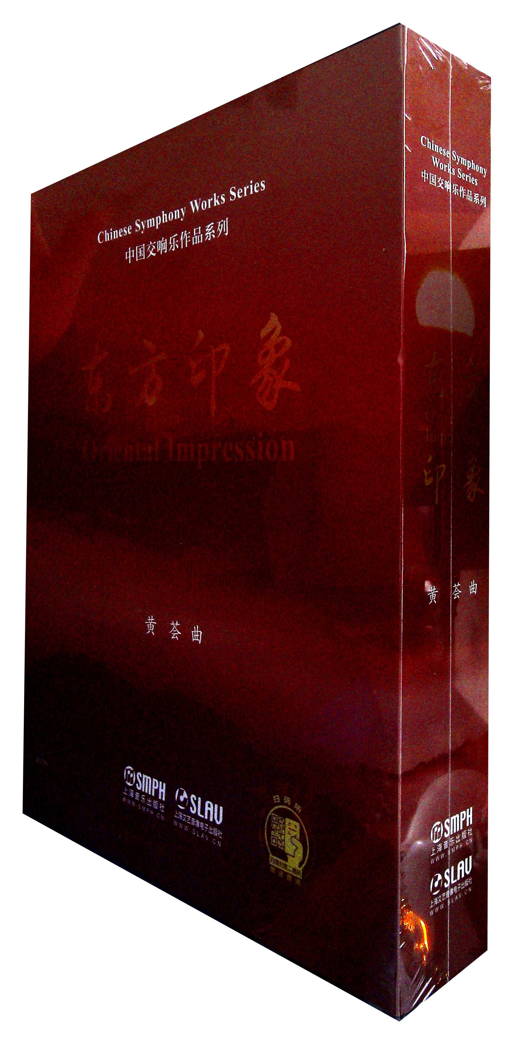 东方印象(全5册)