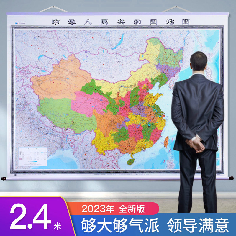 中华人民共和国地图(2025)