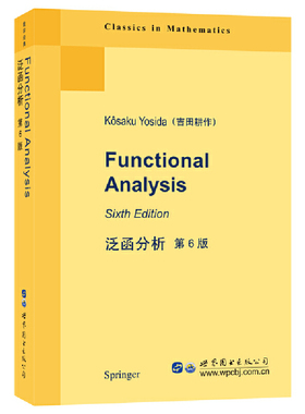 泛函分析(第6版)=Functional Analysis Sixth Edition(英文)
