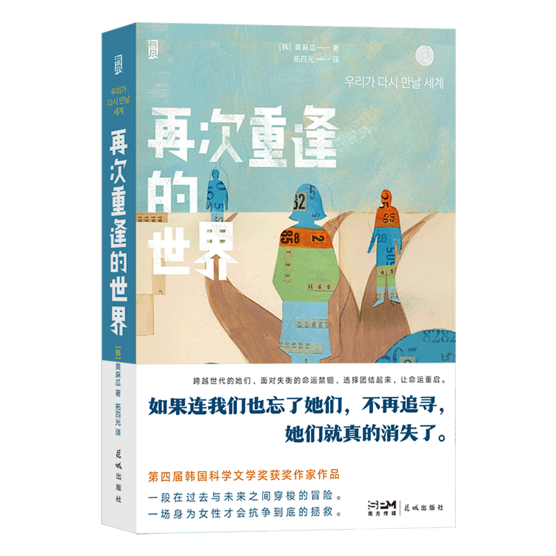 再次女性现实处境温情后浪
