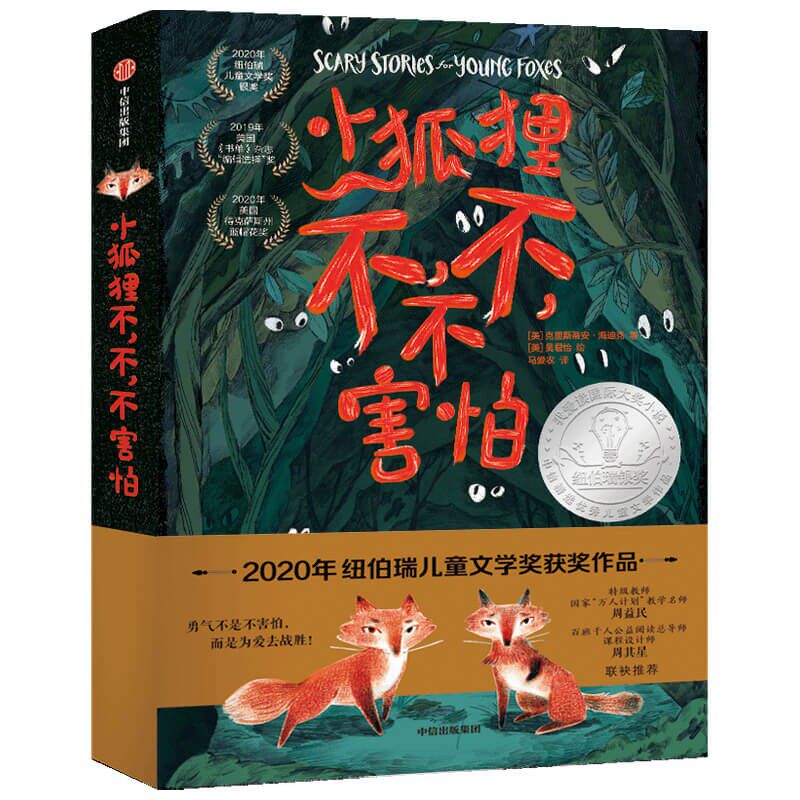小狐狸不,不,不害怕 克里斯蒂安·海迪克高性价比高么？
