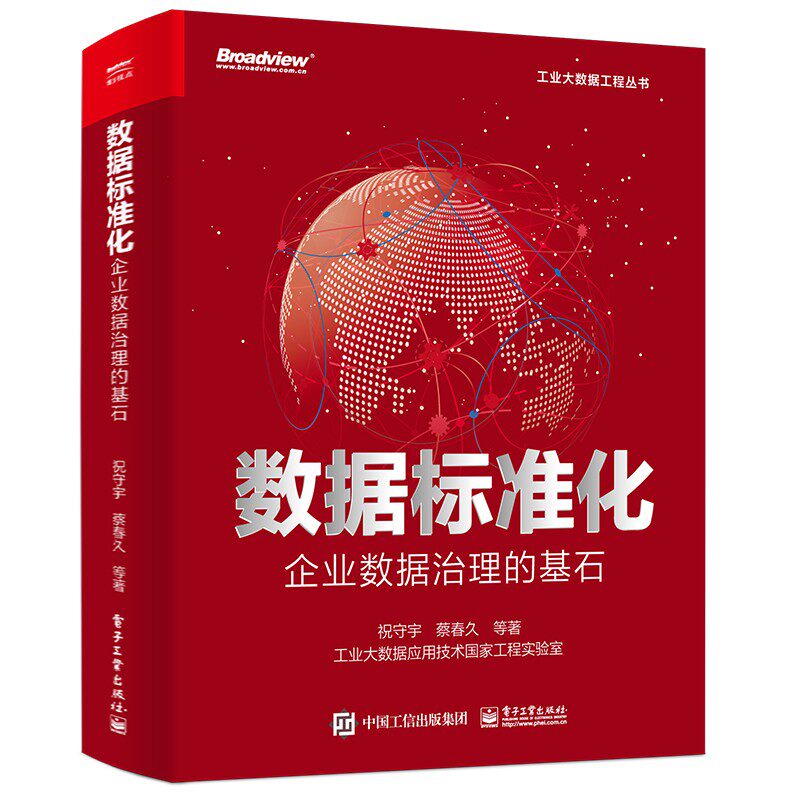 数据标准化:企业数据治理的基石属于什么档次？