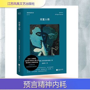 双重人格