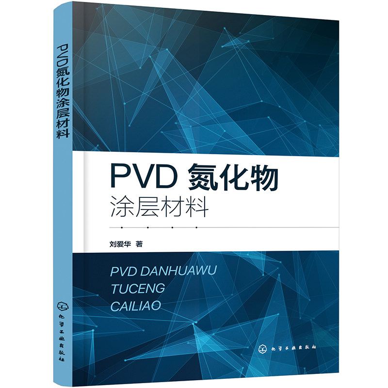PVD氮化物涂层材料属于什么档次？