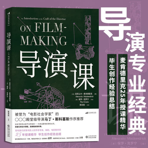 新华书店电影电视艺术后浪