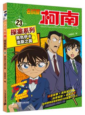 黑色伊卡洛斯之翼