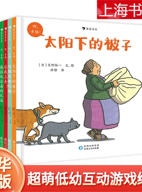 浪花朵朵正版图书啊，幸福！