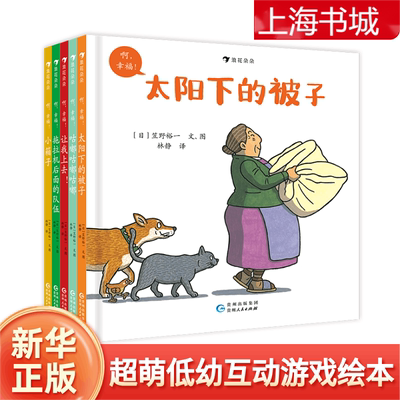 浪花朵朵正版图书啊，幸福！