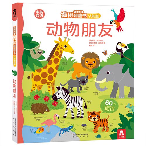 动物朋友 莉比·瓦尔登