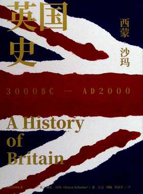 英国史(3000BC-AD2000共3册)(精)