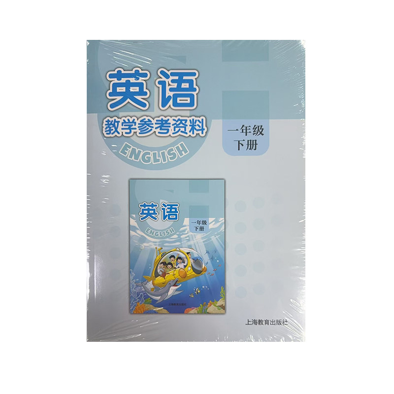 义务教育教科书(五·四学制)英语教学参考资料 一年级下册