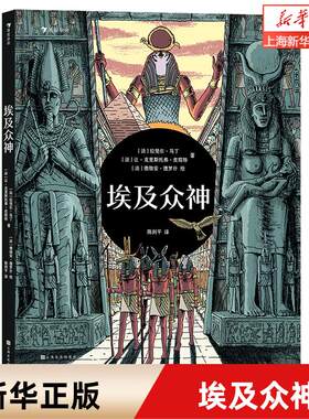 埃及少儿读物上海文化出版社