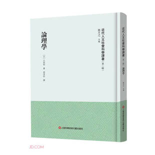 论理学 熊月之