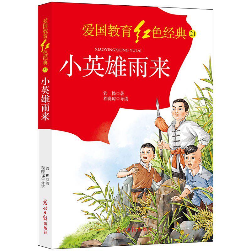 管桦,拼音_大山谷图库