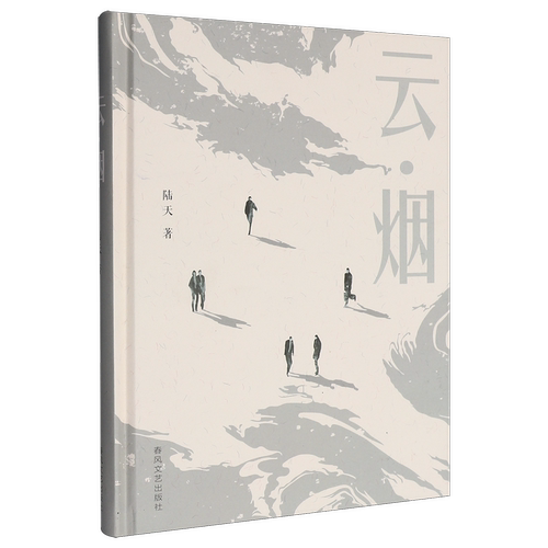 云·烟