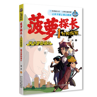 魔术师 谢鑫 诡计