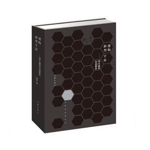 建构新型宇宙 博尔赫斯短篇解析残雪 2019诺贝尔文学奖提名作者代表作山上的小屋黄泥街苍老的浮云五香街Z后的情人当代文学小说