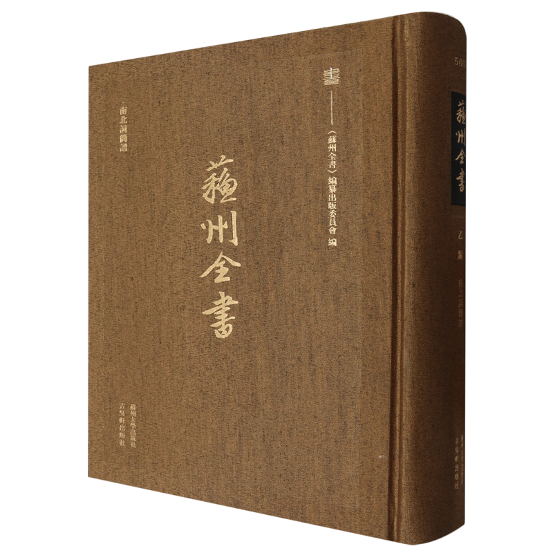 南北词简谱