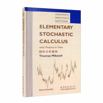 随机分析基础=Elementary Stochastic Calculus with Finance in View(英文)
