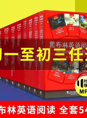 黑布林英语阅读初中高中